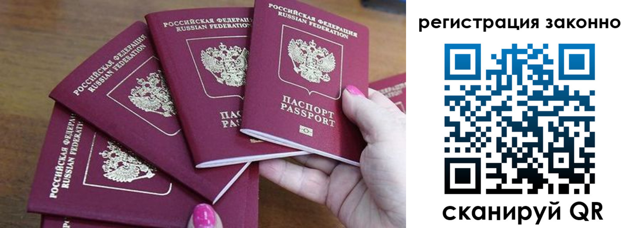 временная регистрация гарантия в Хабаровском крае
