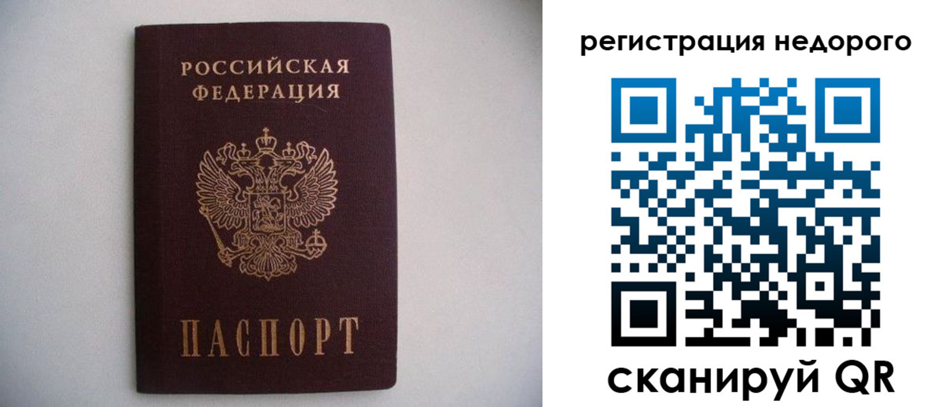 временная регистрация в Хабаровском крае