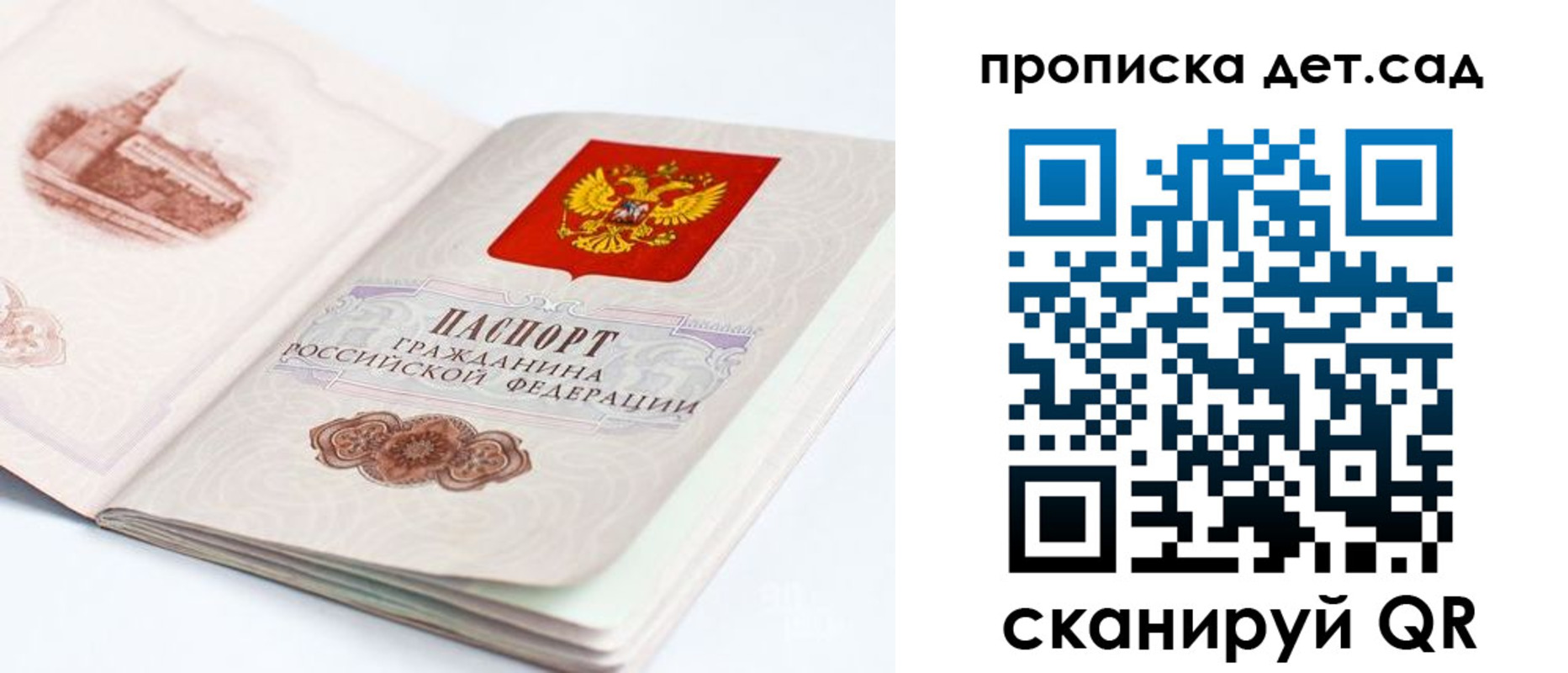 прописка для военкомата в Хабаровском крае