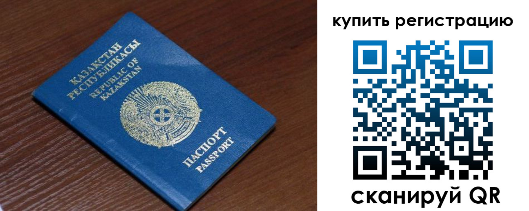 временная регистрация для всех в Хабаровском крае