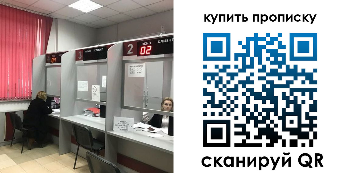прописка штамп в Хабаровском крае