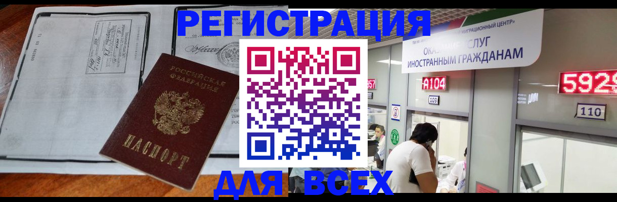 прописка в квартире в Хабаровском крае