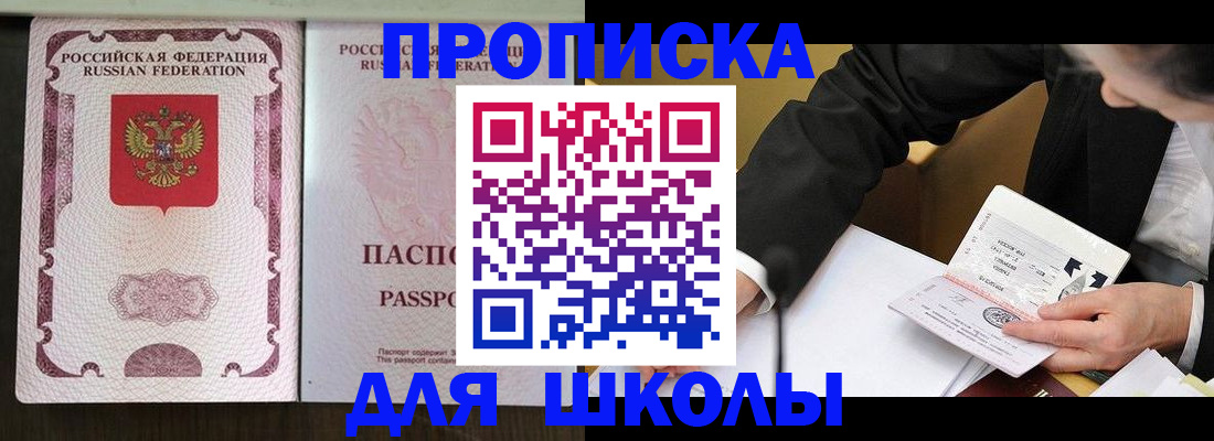 где прописаться в Хабаровском крае