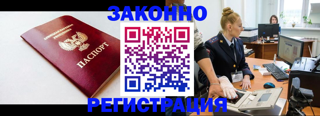 временная регистрация в Хабаровском крае