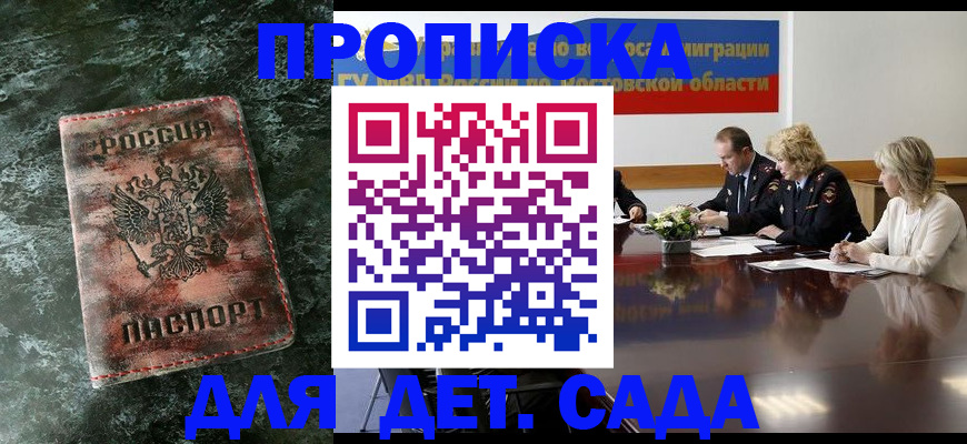 прописка поиск в Хабаровском крае