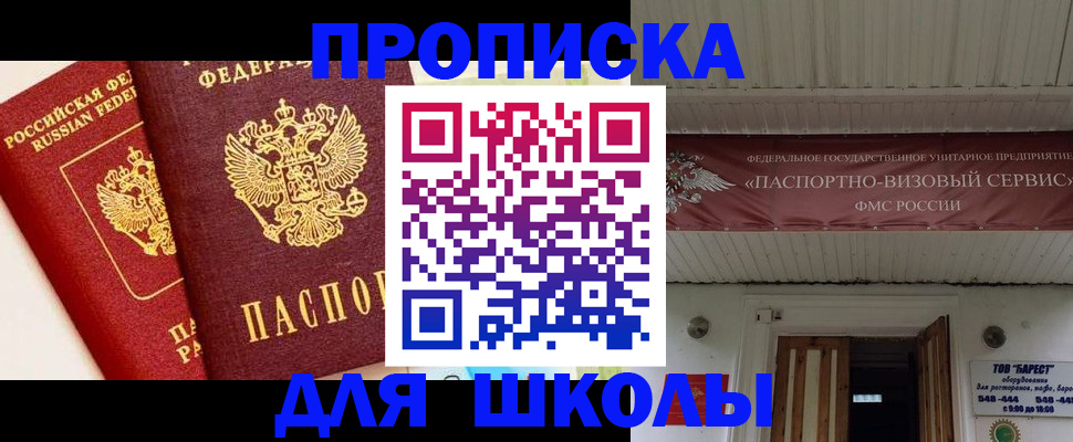 прописка для кредита в Хабаровском крае