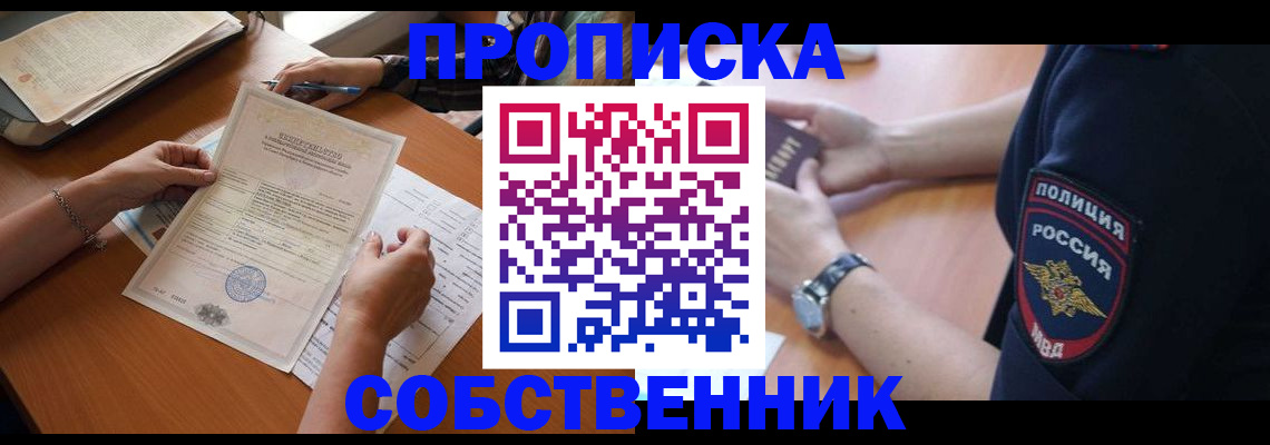 временная регистрация поиск в Хабаровском крае