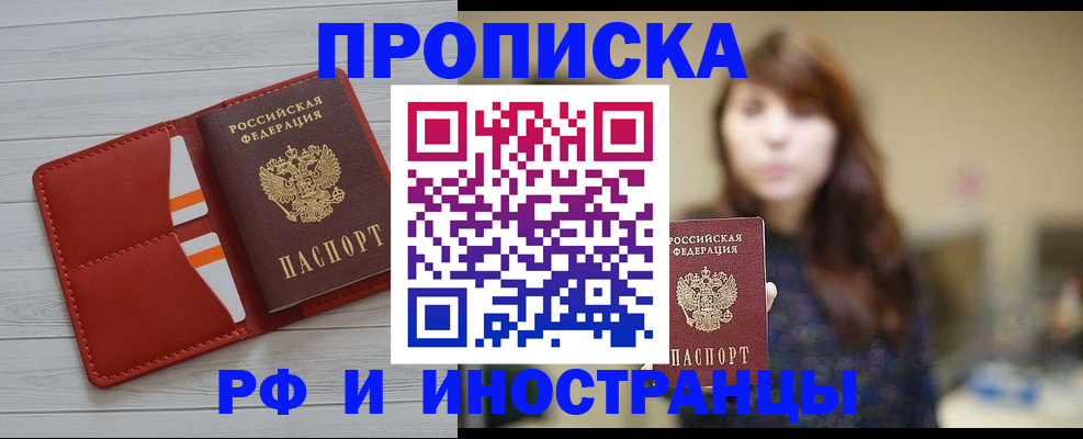 временная регистрация поиск в Хабаровском крае