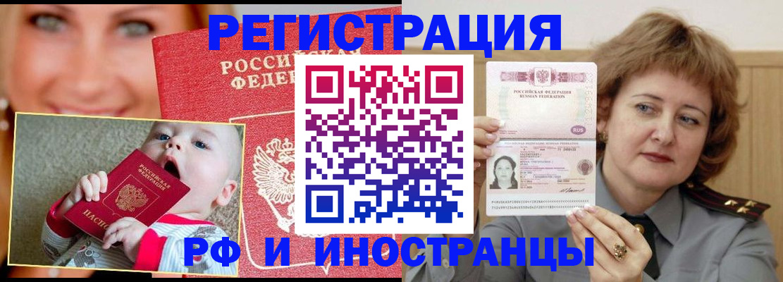 временная регистрация в Хабаровском крае