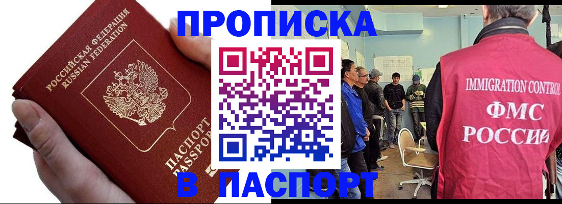 временная регистрация собственник в Хабаровском крае