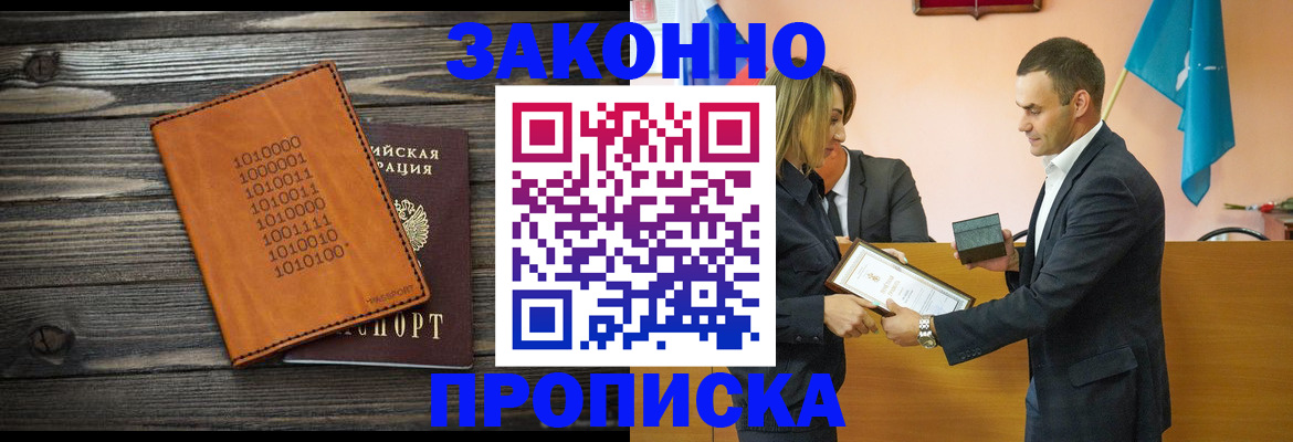 миграционный учет в Хабаровском крае